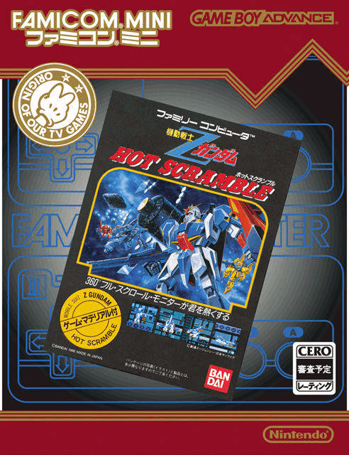Famicom Mini: Pac-Man box art for GameBoy Advance